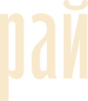 Paradise — Logos 1