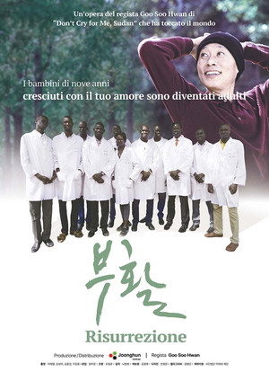 부활