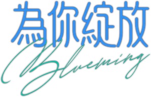 Blueming — Logos 3