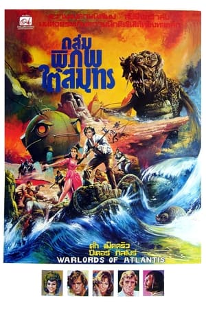 Warlords of Atlantis 1978