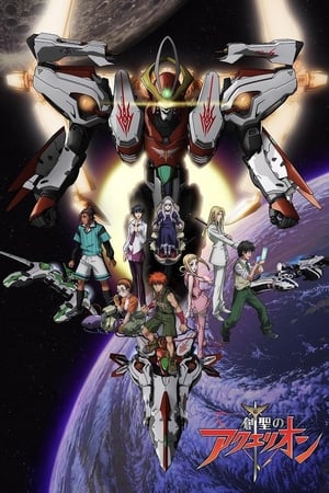 Assistir Aquarion Evol Online Grátis