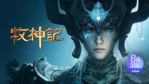 Tales of Herding Gods: 1×81