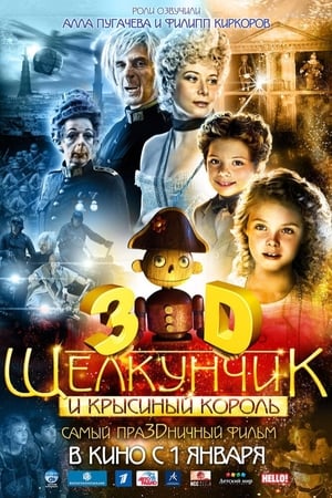 Poster Щелкунчик и Крысиный король 2010