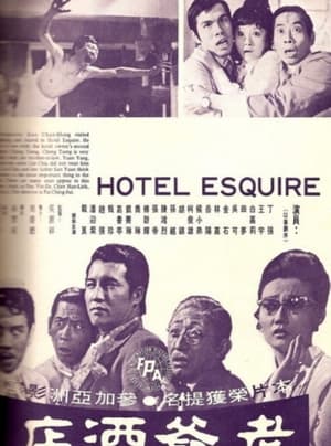 Poster 老爺酒店 1971