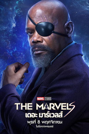 poster The Marvels