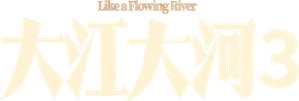 Like a Flowing River — Logos 6