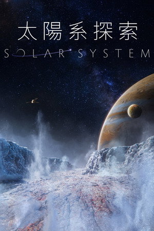 Solar System 9