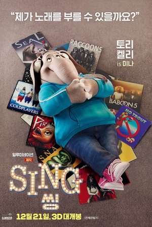poster Sing