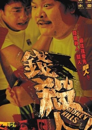 Poster Money Kills (2004)