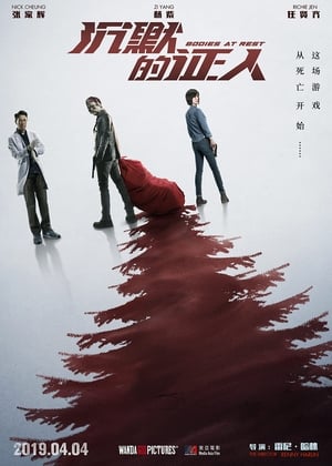 Poster 沉默的证人 2019