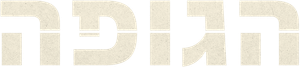 Bodies — Logos 1
