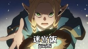 Delicious in Dungeon Season 1 Episode 22 English Dubbed