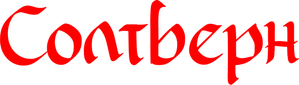 Saltburn — Logos 5