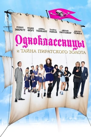 Poster Одноклассницы и тайна пиратского золота 2009