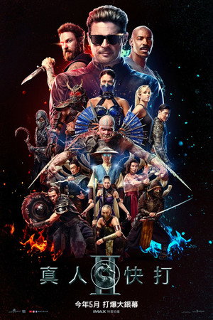 poster Mortal Kombat II