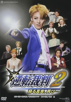 Phoenix Wright 2 -The Truth Reborn, Again… film complet