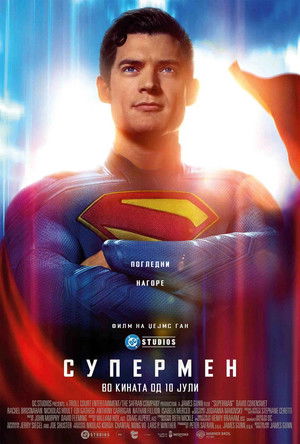 poster Superman