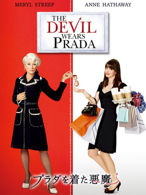 poster The Devil Wears Prada