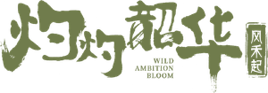 Wild Ambition Bloom — Logos 3