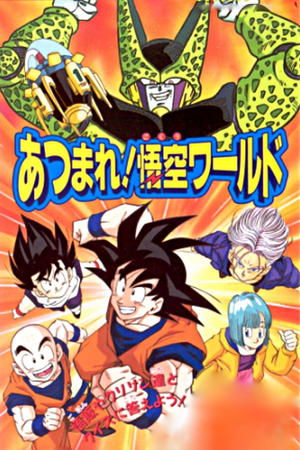 Dragon Ball Z: ¡Reuníos! El mundo de Goku