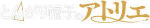 Witch Hat Atelier — Logos 5