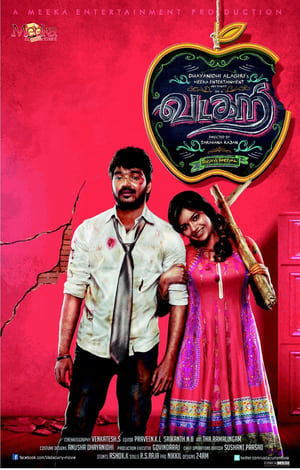 Poster Vadacurry 2014