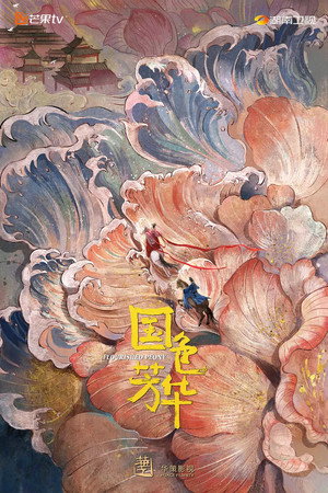 Flourished Peony 37