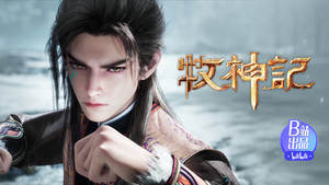 Tales of Herding Gods: 1×90