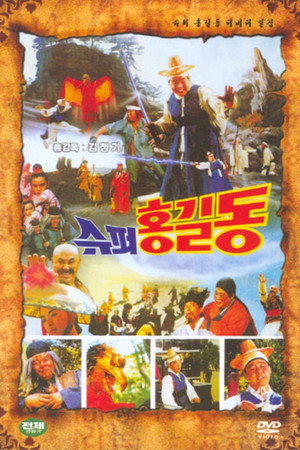 Super Hong Gil-Dong 4