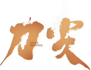 刀尖 — Logos 1