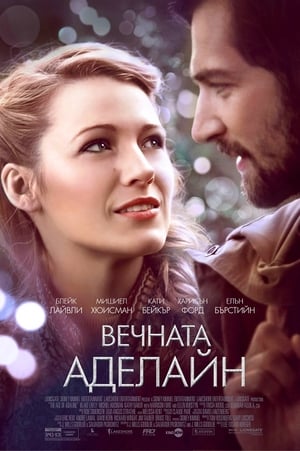 Poster Вечната Аделайн 2015