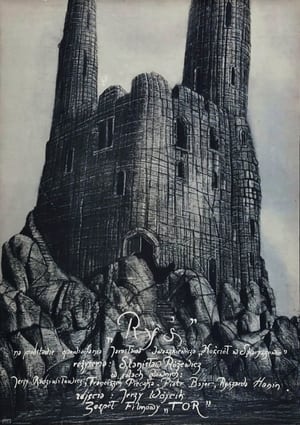 Poster Ryś 1982