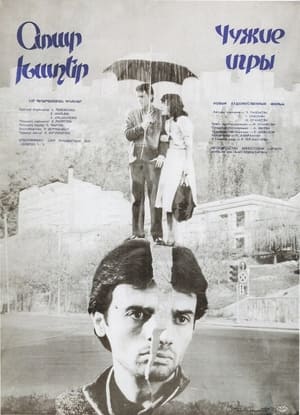 Poster Otar khagher 1986