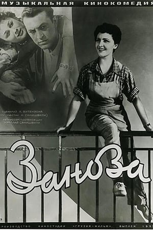 Poster აბეზარა 1956