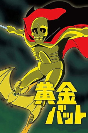 Golden Bat - Season 1