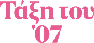 Generación '07 — Logos 7
