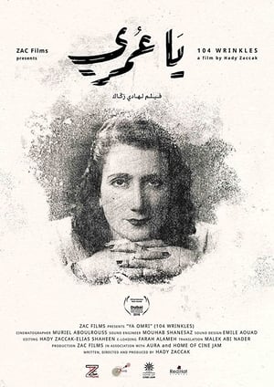 Poster يا عمري 2017
