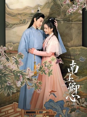 Practice Daughter | 南玉卿心 [ EP.24END ]