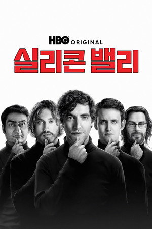 Silicon Valley 115
