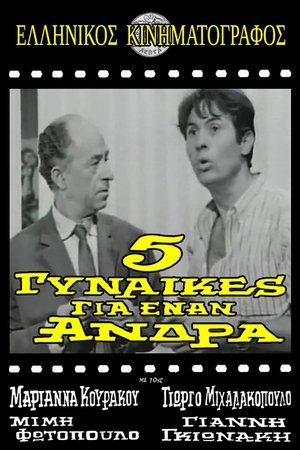 Nonton film 5 Women for One Man (1967) terbaru sub indo Nonton film 5 Women for One Man (1967) terbaru sub indo