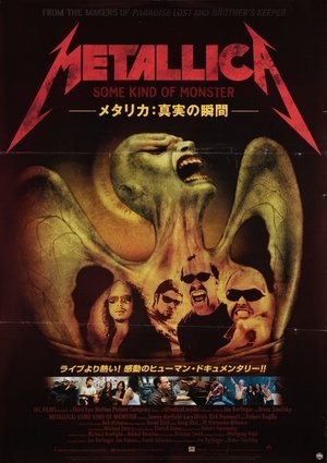 Metallica: Some Kind of Monster (2004)
