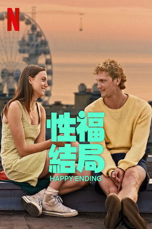 Happy Ending 18