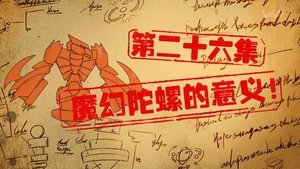 Episode 26