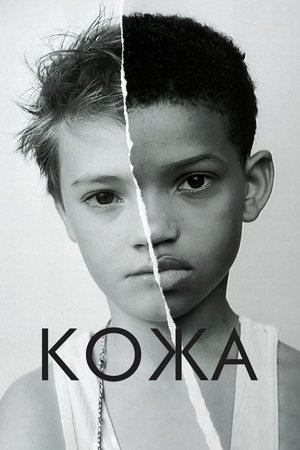 Image Кожа