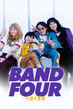 Poster Band Four (2023)