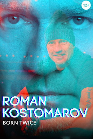 Roman Kostomarov: Born Twice