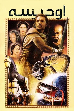 The Odyssey 32