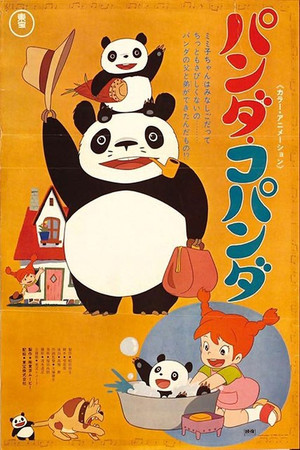 Panda! Go Panda!: Rainy Day Circus 19