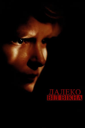 Poster Далеко від вікна 2000