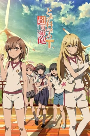 Toaru Kagaku no Railgun: Toaru Kagaku no Railgun T